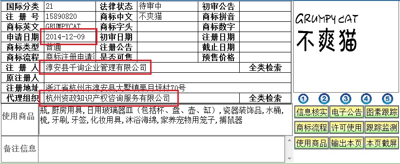 商标同一天申请冲突了怎么办