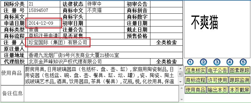 商标同一天申请冲突了怎么办