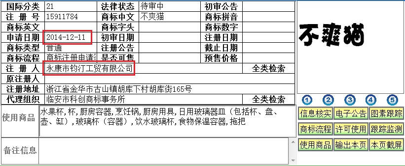 商标同一天申请冲突了怎么办