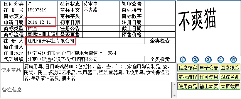 商标同一天申请冲突了怎么办