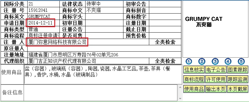 商标同一天申请冲突了怎么办