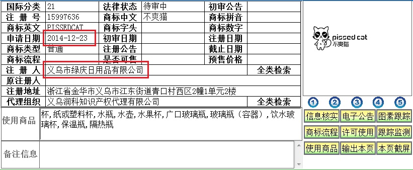 商标同一天申请冲突了怎么办