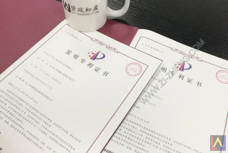 嘉兴专利申请:嘉兴市知识产权局成功举办专利保险讲座