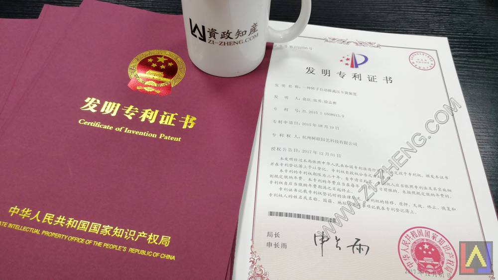 金华发明专利翻番并新增两个国家级知识产权示范市场